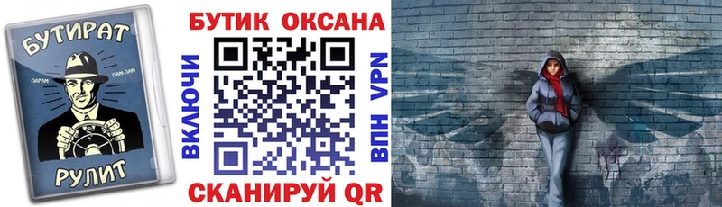 MEGA зеркало  где продают   Далматово  Бутират Butirat 