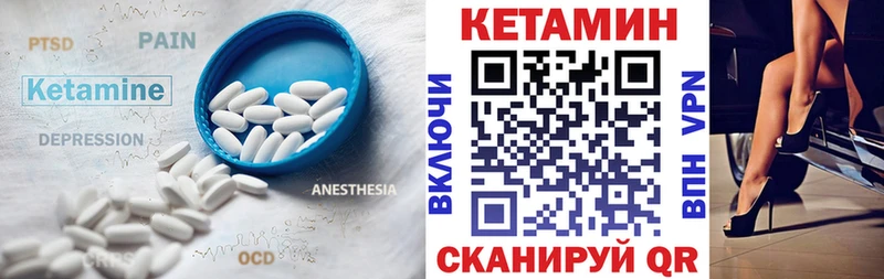 Кетамин VHQ  нарко площадка официальный сайт  Далматово 