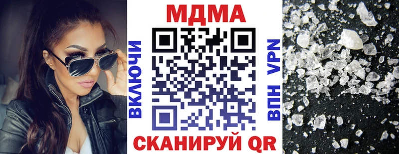 MDMA кристаллы  Далматово 