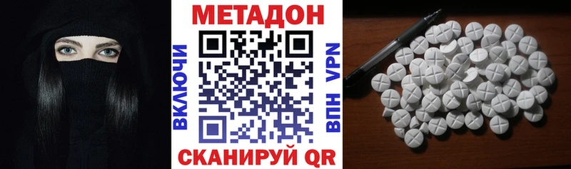 МЕТАДОН methadone  кракен   Далматово  как найти закладки 